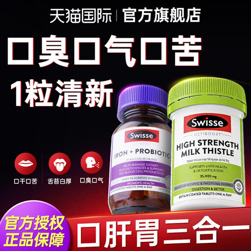 【强效口臭口气益生菌】专用菌株