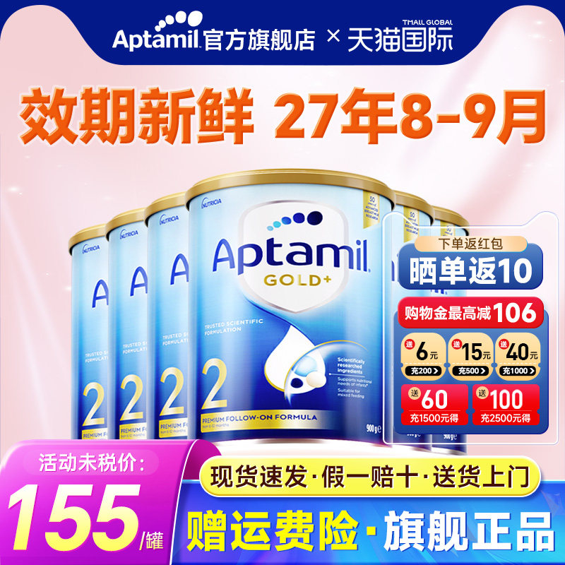 【6罐装2段】澳洲爱他美2段金装 婴幼儿奶粉二段新西兰进口官方