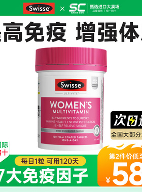 维生素b族增加提高提升增强成人免疫力女性抵抗力体质swisse