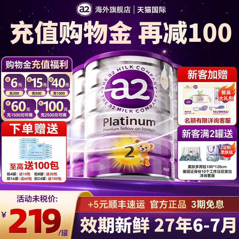 【6罐】澳洲a2奶粉2段