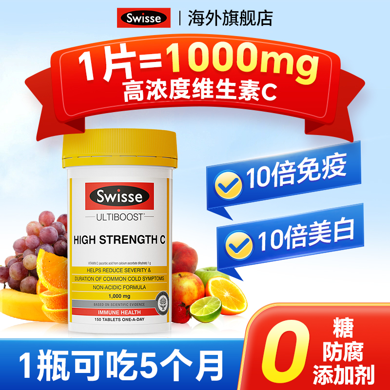 【美白去黄强免疫】高浓维生素c