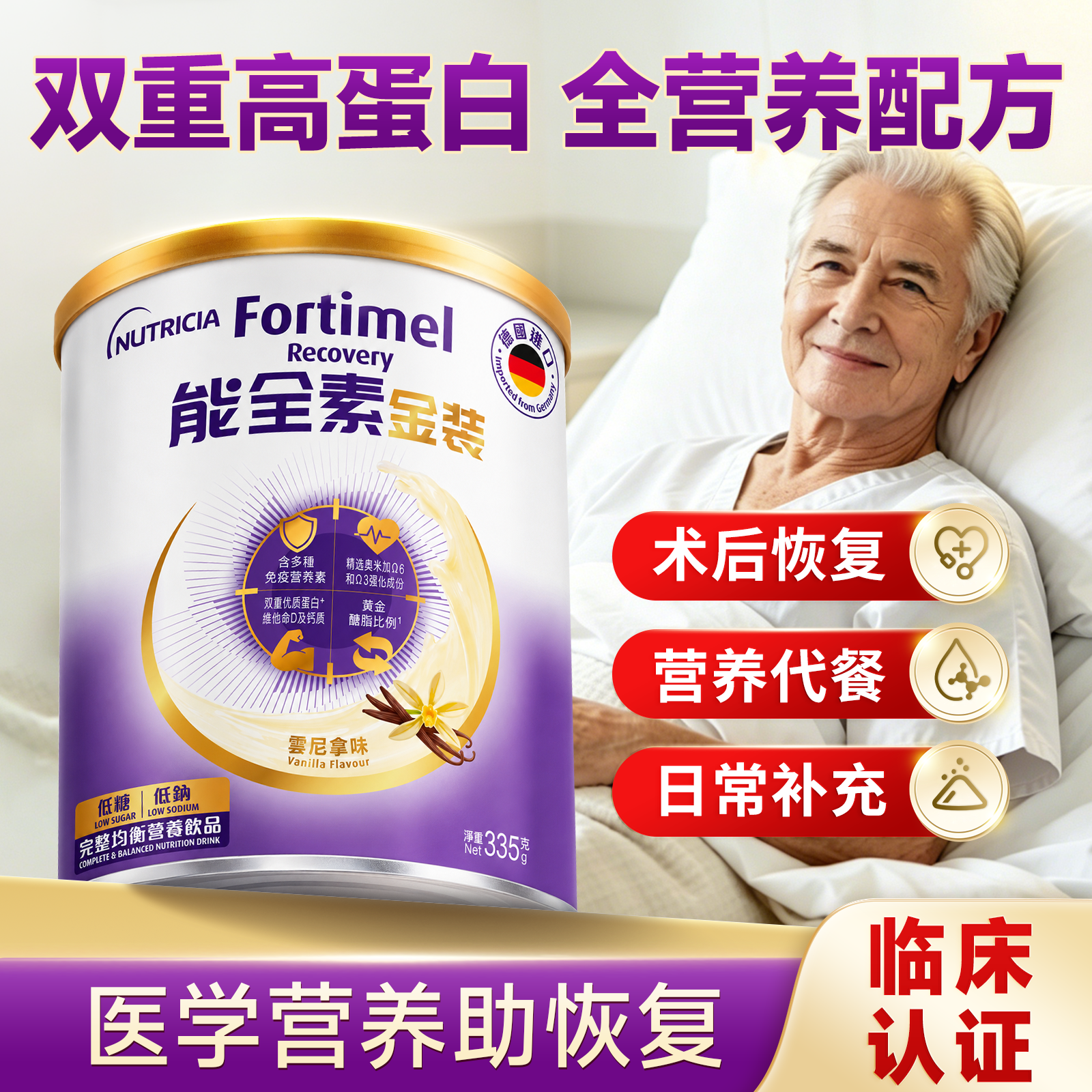 纽迪希亚能全素营养粉蛋白质粉成人中老年高钙奶粉德国官方旗舰店