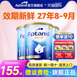 澳洲爱他美1段金装 新西兰进口新生儿婴儿奶粉一段0-6个月 3罐装
