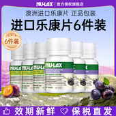 澳洲Nulax西梅乐康片加强版 6瓶 便秘膳食纤维旗舰店部分临期