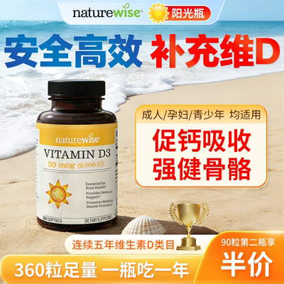 【多种规格全新日期】阳光瓶维D