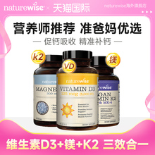 d3k2镁三合一naturewise5000iu补钙成人孕妇阳光瓶维生素D3k2加镁