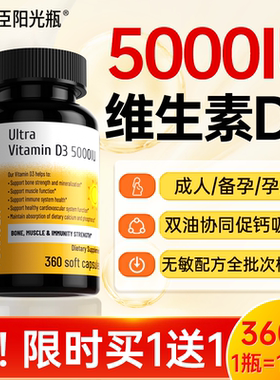 纽西臣阳光瓶维生素d3成人5000iu女性孕妇活性25羟基官方旗舰店