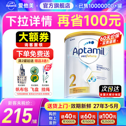 【旗舰店】澳爱白金2段爱他美澳洲白金版2段二段婴幼儿牛奶粉正品
