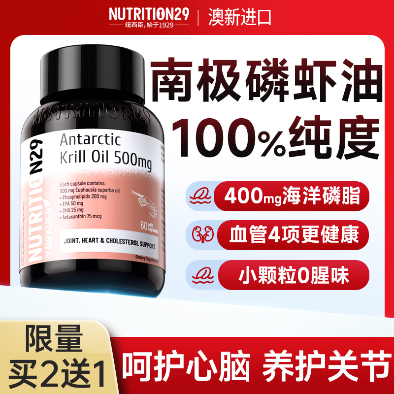 【100%纯磷虾油】限时买2送1