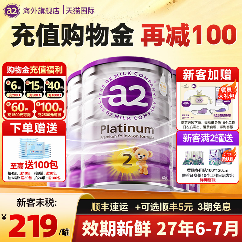 【6罐装】a2紫白金奶粉2段