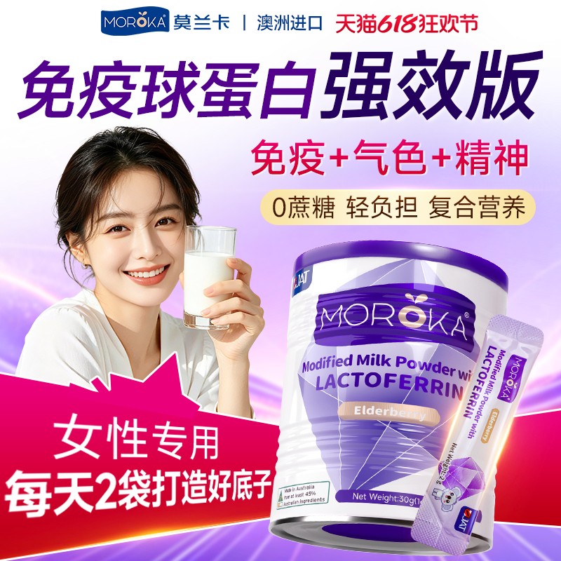 人体免疫球蛋白成人女性体质抵抗力免疫力牛初乳蛋白粉官方旗舰店
