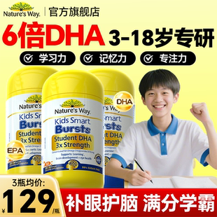 佳思敏6倍DHA儿童鱼油记忆力补青少年学生备考专用脑官方旗舰店