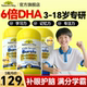 佳思敏3倍DHA儿童鱼油记忆力补青少年学生备考专用脑官方旗舰店