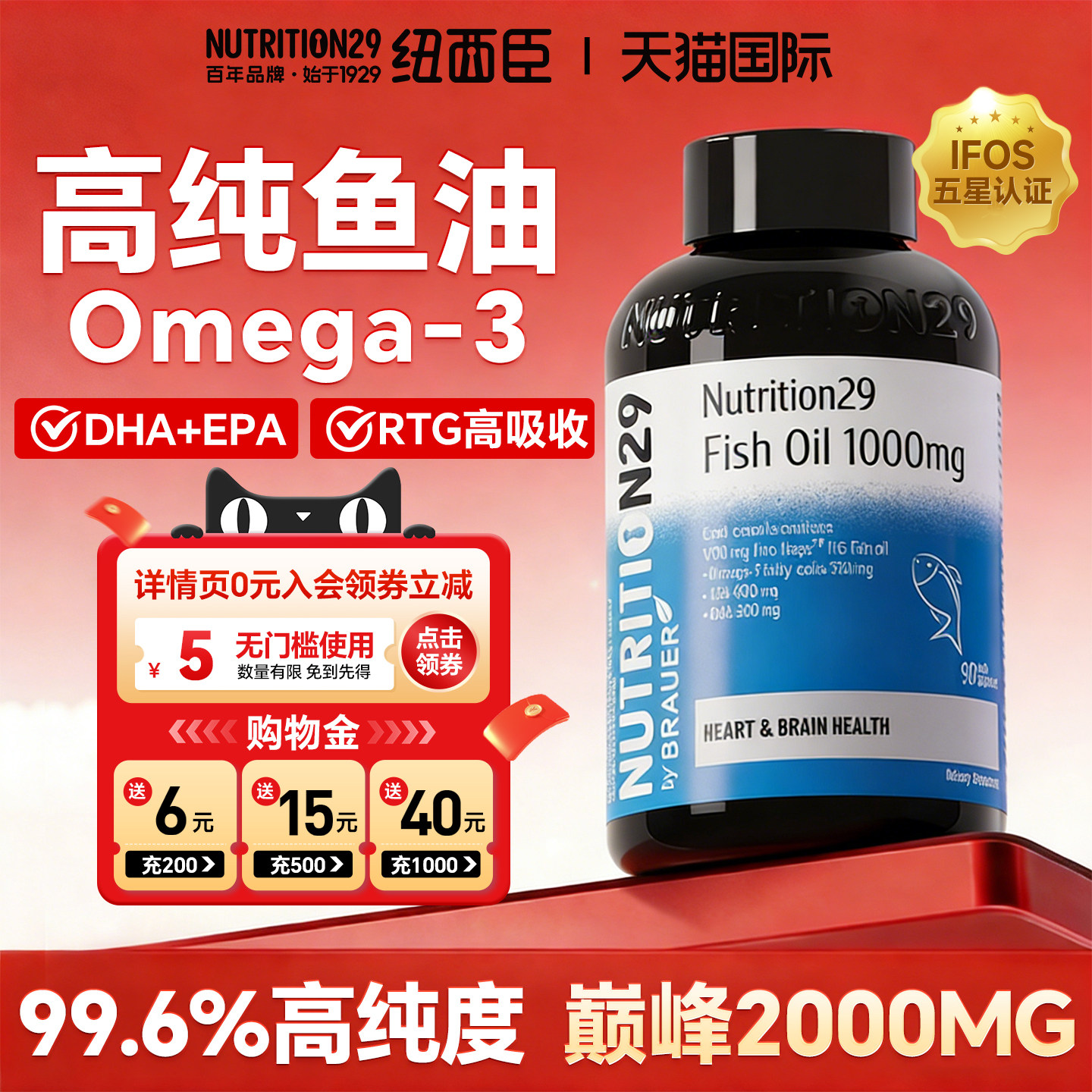 高浓鱼油omega3深海四倍鱼油正品成人dha护心脑眼进口官方旗舰店,保健食品/膳食营养补充食品,鱼油/深海鱼油,淘宝优惠券,粉丝福利购,淘宝优惠卷