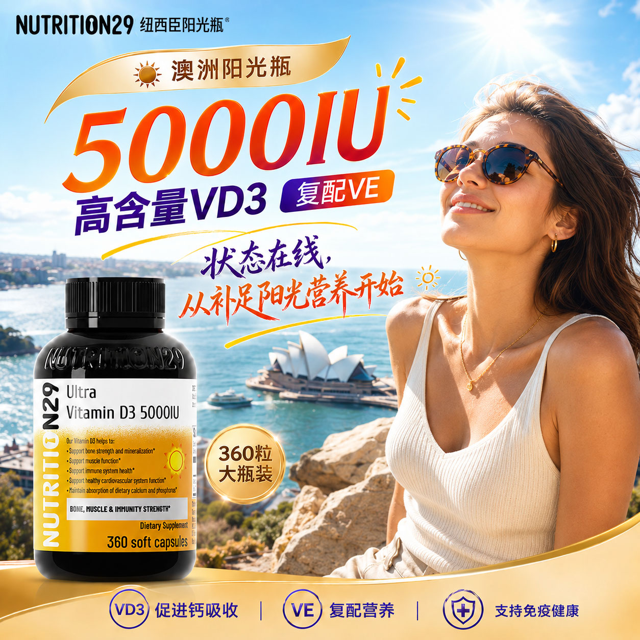【女性专用】VD悄悄补元气每1天
