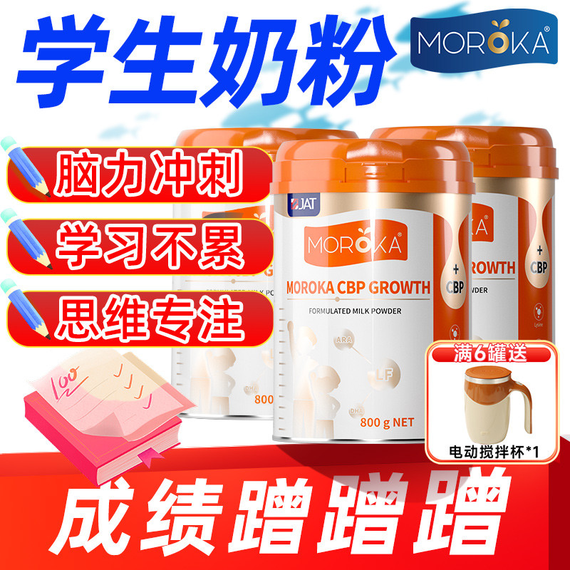 双十一预售学生奶粉儿童dha助力成长3岁增强补高钙脑青少年记忆力