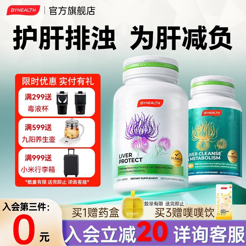 【养肝护肝】30倍护肝为肝减负