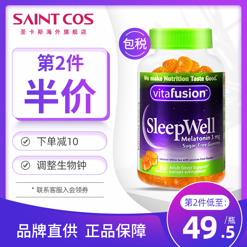 褪黑素sleepwell退黑色素睡眠糖安瓶美国VF褪黑色素助眠安眠软糖