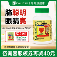 childlife正品童年时光dha婴儿童宝宝增强补脑小金珠鱼油卸妆油