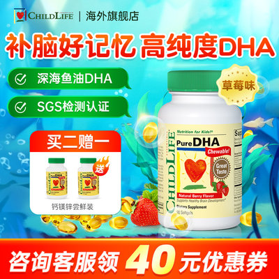 childlife童年时光dha补脑亮眼儿童宝宝专用鱼油小金珠保湿水