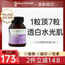 澳洲N29葡萄籽粉胶囊精华提取物内服维生素e原花青素官方旗舰店