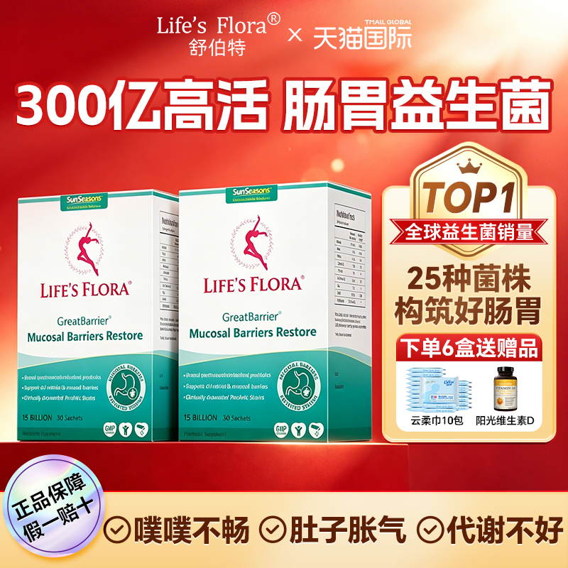 舒伯特益生菌官方正品成人调理肠胃道孕妇专用孕期胀气官方旗舰店