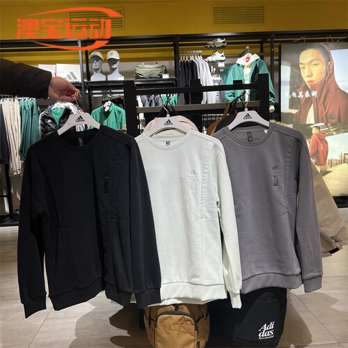 Adidas阿迪达斯男子运动卫衣
