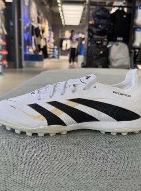 adidas阿迪达斯2025秋季Predator League TF碎钉人草足球鞋JI1134