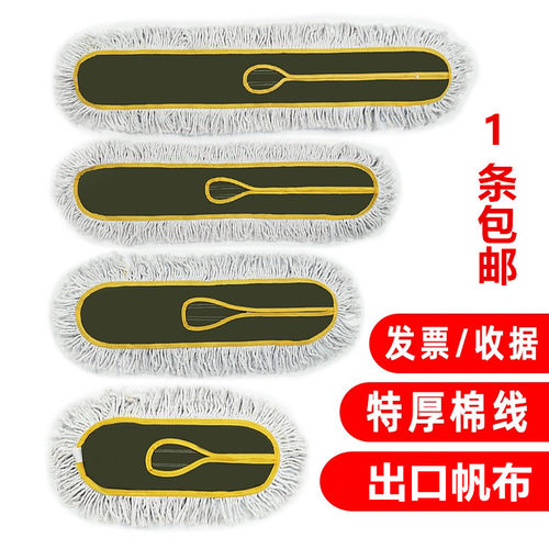 帆布40/6090cm把头绑式拖布头