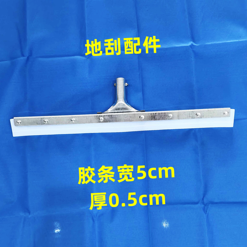 刮水器推水刮地板刮胶棉橡胶地刮刀瓷砖刮地刮水清洁地刮配件