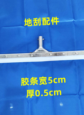 刮水器推水刮地板刮胶棉橡胶地刮刀瓷砖刮地刮水清洁地刮配件