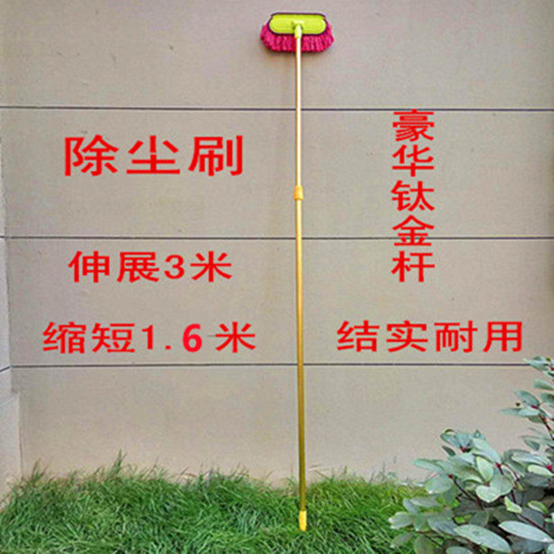 钛金3米刷子除尘加长柄包邮洗车图片