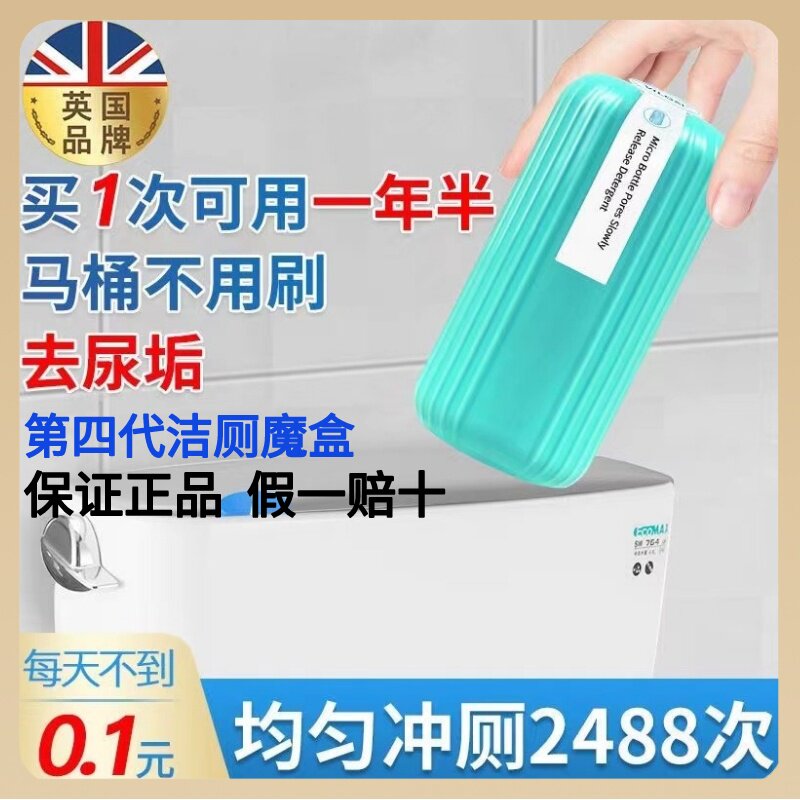 英国Vilosi马桶清洁剂除臭剂魔盒灵厕所除垢持久去异味蓝泡泡洁厕