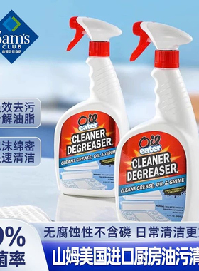 山姆购oil美国重油污清洁剂去除厨房微波炉烤箱油污油烟机清洗剂