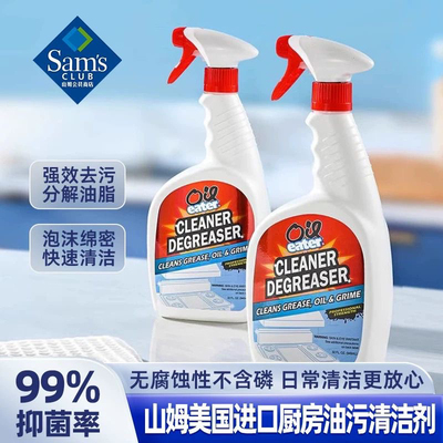 山姆购重油污清洁剂微波炉多用途