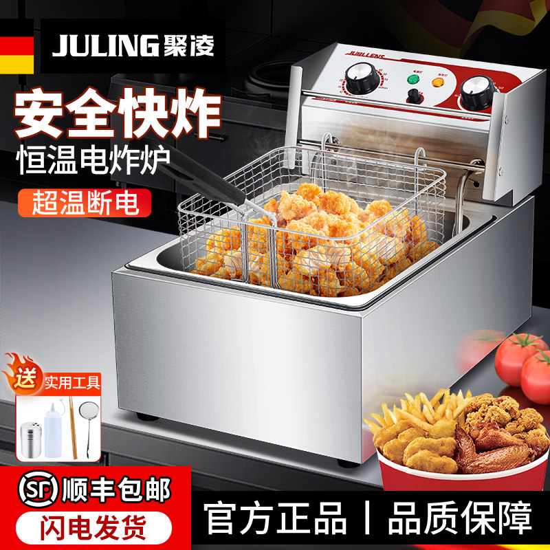 聚凌油炸锅商用摆摊单双缸电炸炉大容量油条电炸锅炸串油炸机煤气