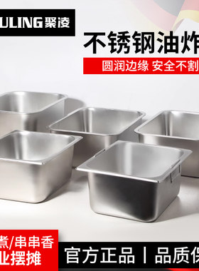 加厚不锈钢油炸锅聚凌