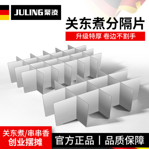 麻辣烫锅分格格商用摆摊关东煮