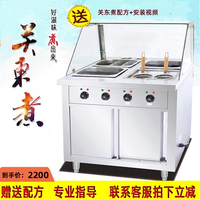 关东煮便利店机器商用