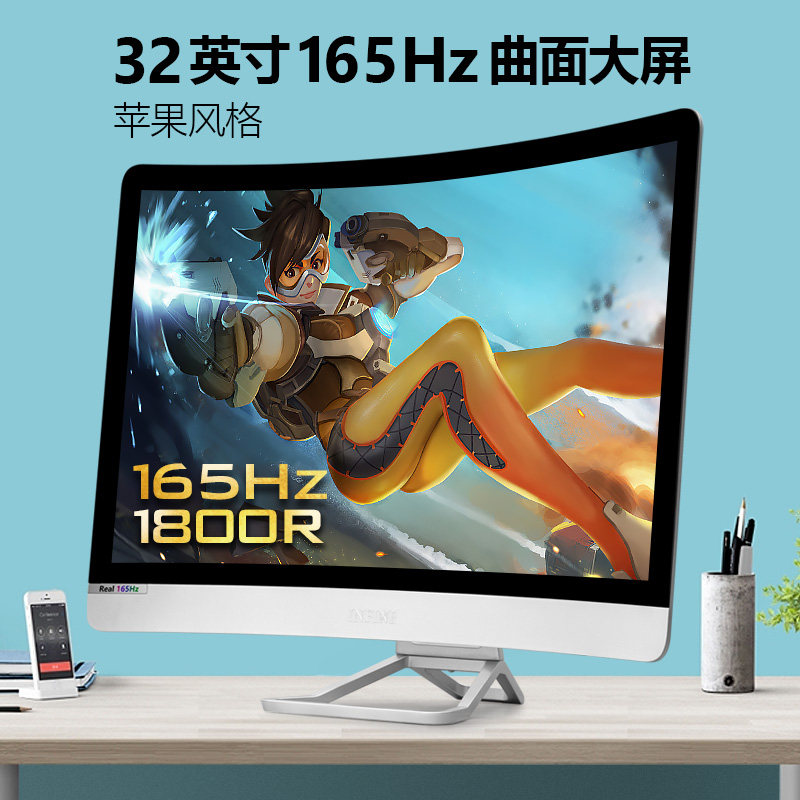 32英寸2K曲面144Hz游戏显示器165台式电脑笔记本外接HDMI监控屏幕