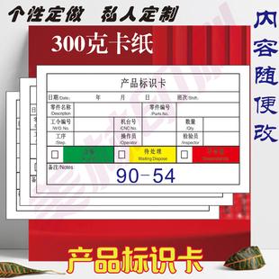 定做产品标识卡定制印刷卡片牌子卡纸吊牌工资卡巡检卡