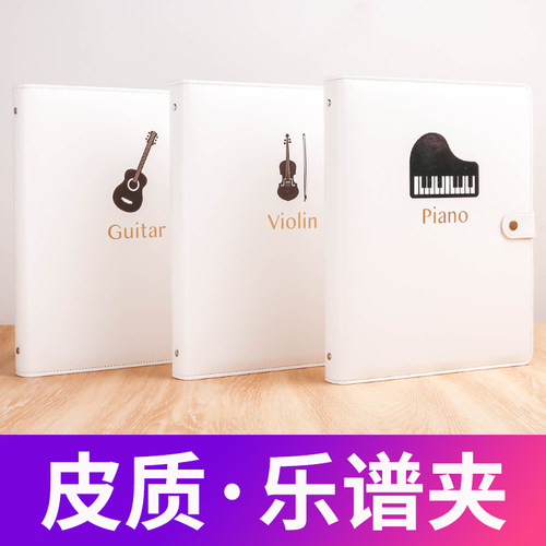 皮质乐谱夹多乐器可选合唱团