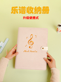 乐谱收纳册绒面曲谱夹钢琴小提琴吉他谱A4纸谱收集册合唱团演奏会歌曲谱夹子防反光可改谱防水插页文件夹本子