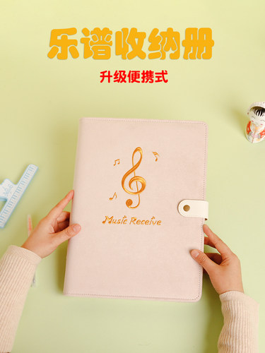 便携款乐谱收纳册防反光可改谱夹
