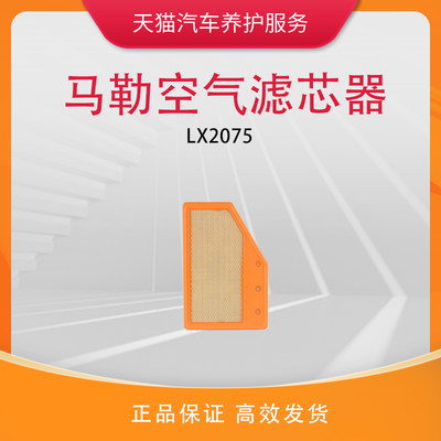 马勒空气滤芯 LX2075适配宝马新M3 M4 3.0T新M5 M6 4.4T 轿跑左边