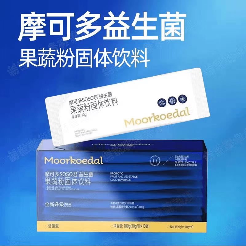 一对一指导摩可多6T小黑条小白条益生菌控卡奶片浙江厂家微商同款