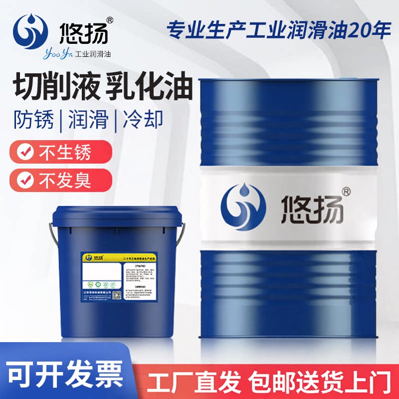 切削液乳化油磨削防锈环保绿色全半合成铜铁铝合金用车床加工中心