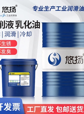 切削液乳化油磨削防锈环保绿色全半合成铜铁铝合金用车床加工中心