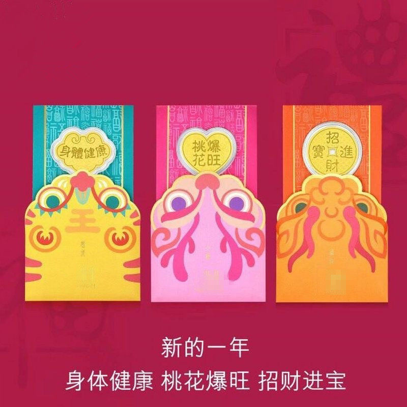 蛇年黄金999足金身体健康压岁红包桃花爆旺金片手机贴新年随手礼
