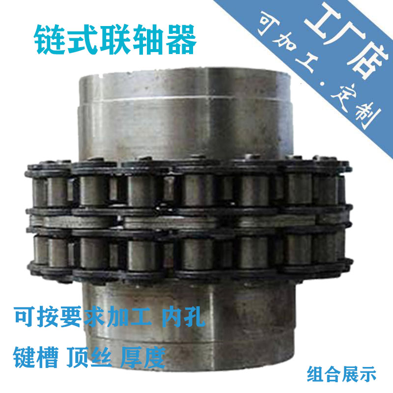 链条KC联轴器 大台阶链轮4012/4014/4016/5016/5018加大加厚 链轮